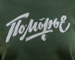 Свитшот «Поморье ’26»