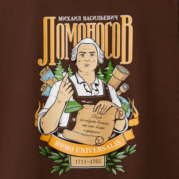 Футболка «Ломоносов»