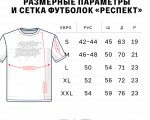 Футболка «Троицкий Проспект»
